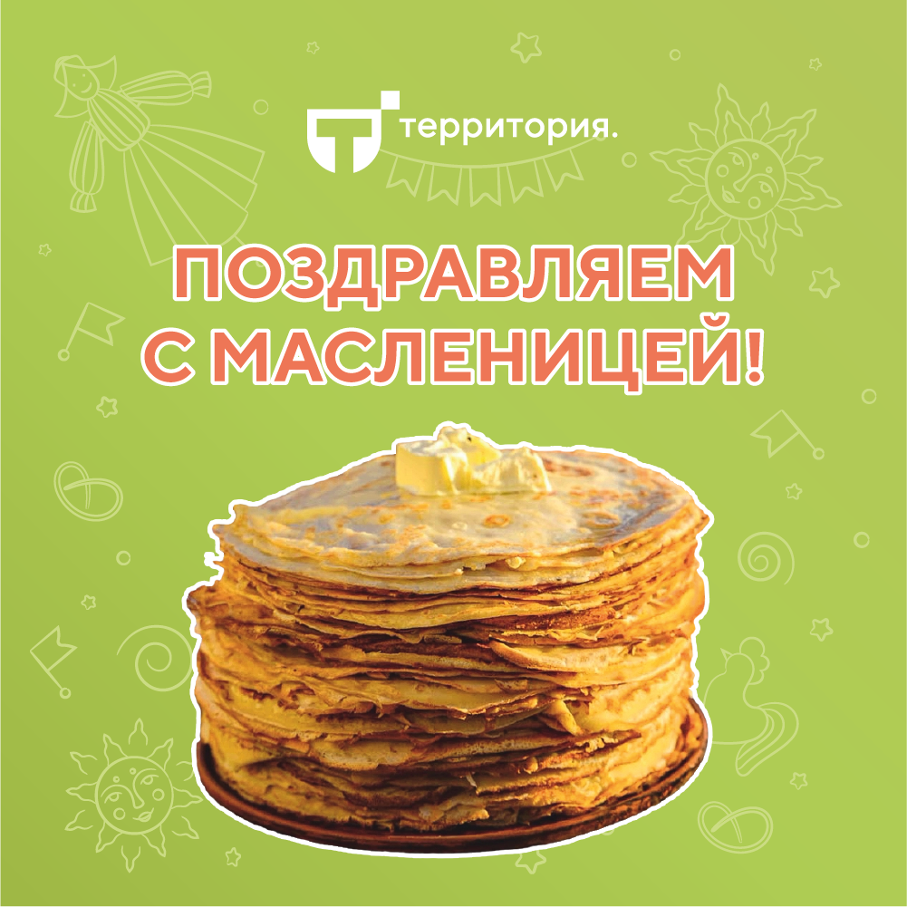 масленица.png