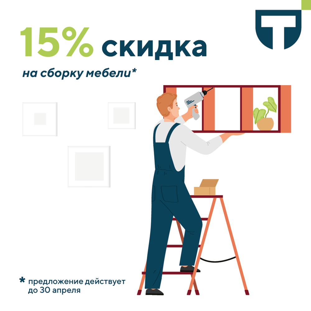 территория мастеров апрель.png